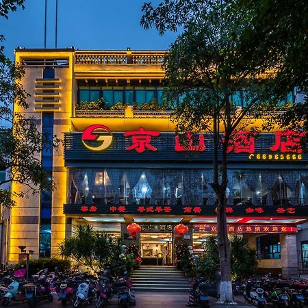 Hainan Jingshan Hotel Haikou  Exterior foto